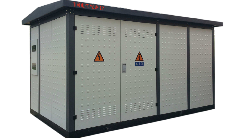 YBW-12(高壓/低壓預裝式變電站)